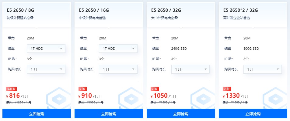 恒创科技日本服务器租用方案推荐