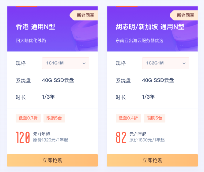 UCloud双11狂欢购 畅享云上惊喜价 香港轻量1C1G30M仅需81元/年