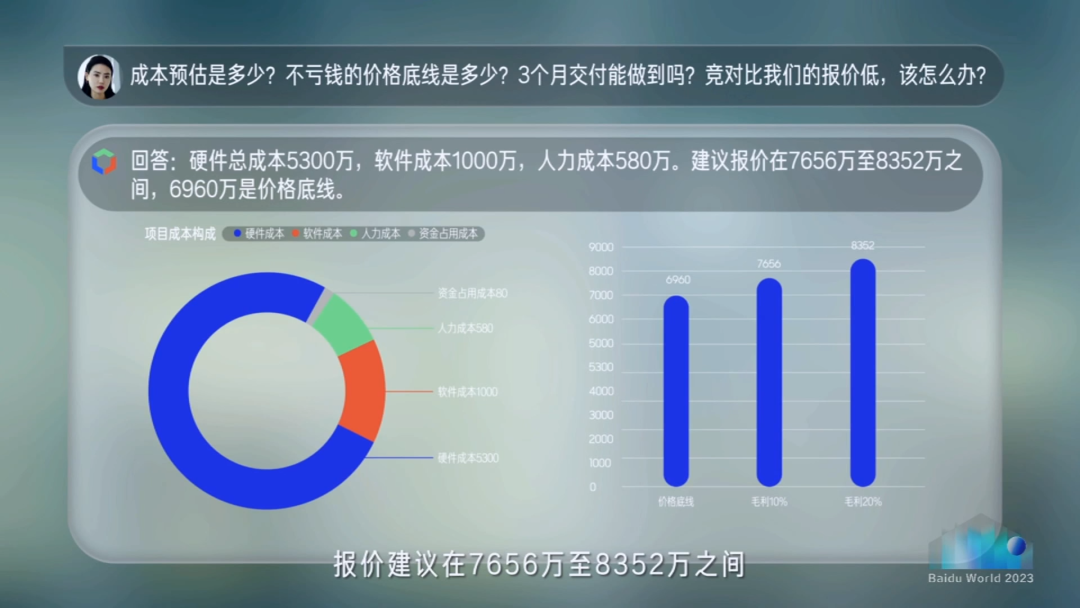 百度AI原生应用