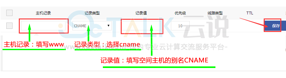 如何将域名解析至硅云虚拟主机？