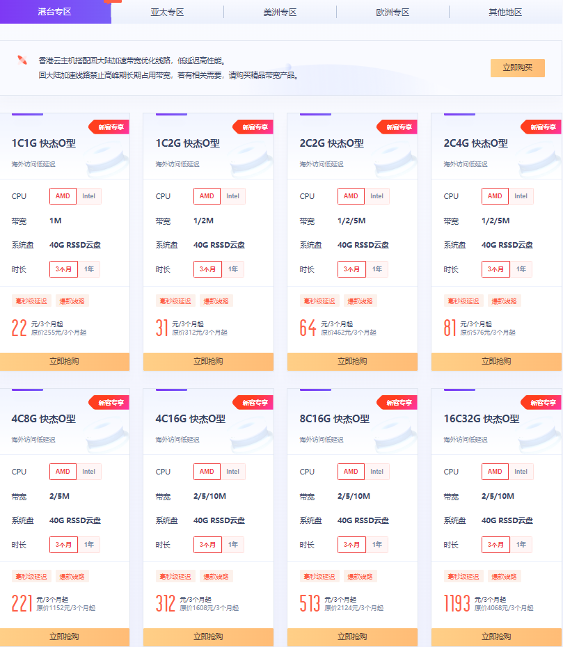 UCloud双十二狂欢购 云主机低仅37元/年