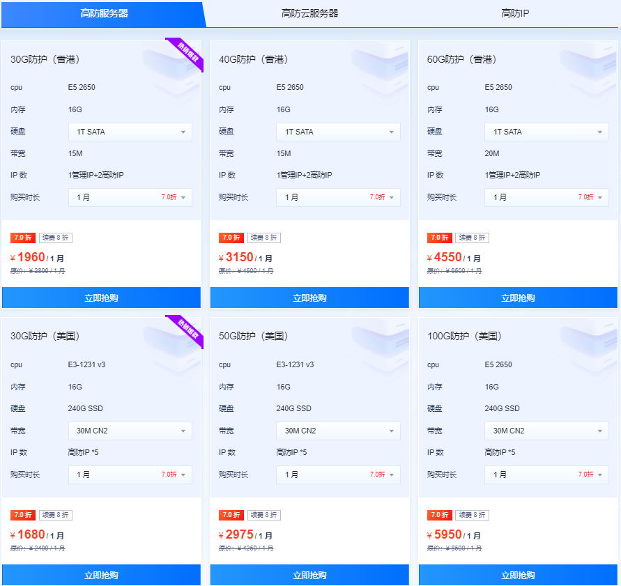 恒创科技出海精品特惠 1C1G云主机28元/月 新品特惠6.5折