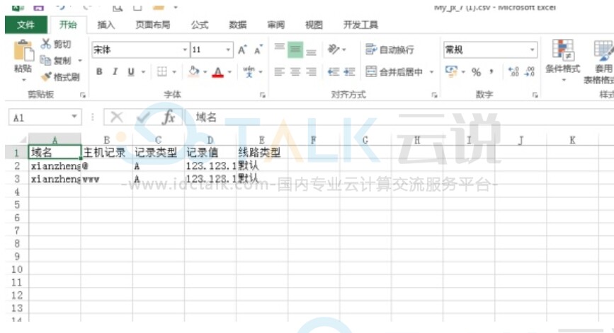 聚名网批量导出域名解析记录