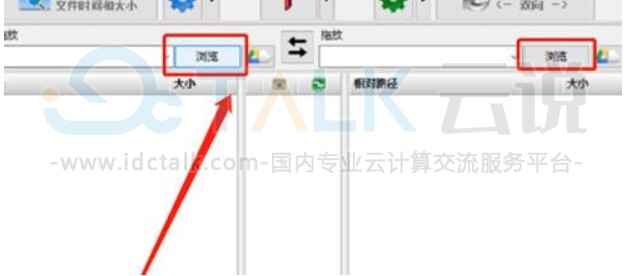 FreeFileSync如何同步电脑文件?