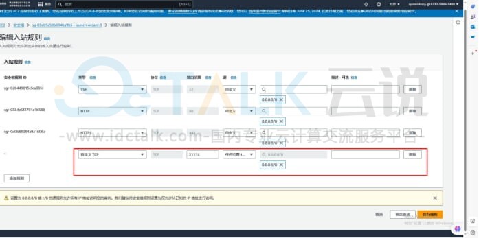 RustDesk客户端设置