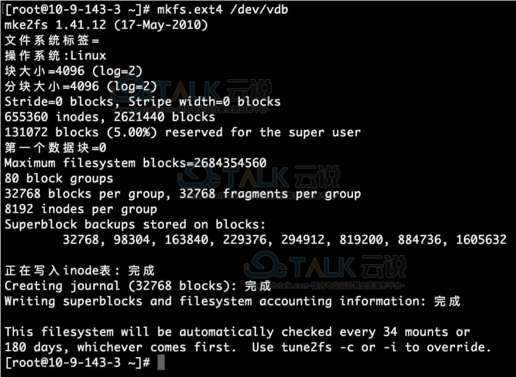 UCloud格式化云硬盘