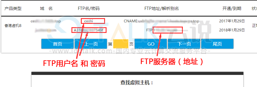 文件上传至硅云虚拟主机