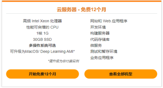 亚马逊Amazon EC2是什么 AWS EC2有哪些功能