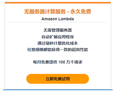 AWS Lambda