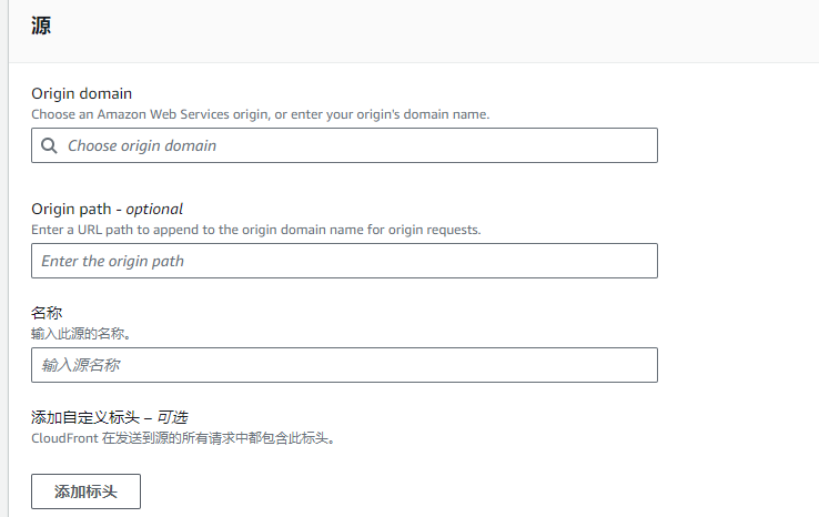 进入Amazon CloudFront