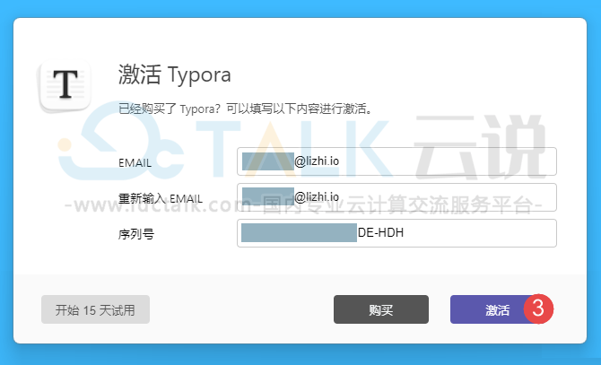 Typora购买激活教程