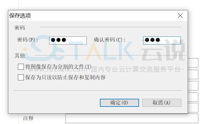 MindMapper思维导图加密教程