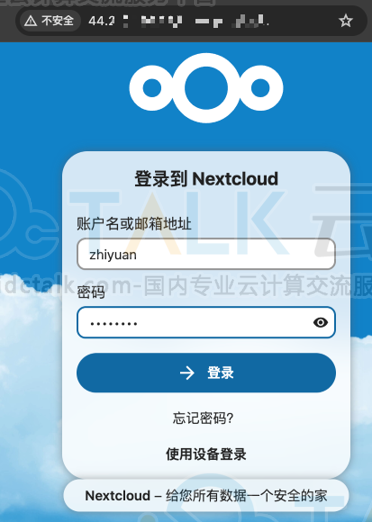 在Amazon EC2上安装Nextcloud