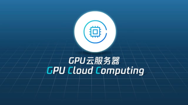 UCloud GPU云服务器