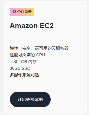 Amazon EC2