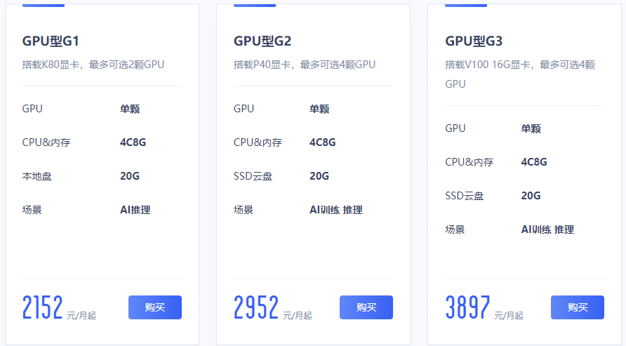 UCloud GPU云主机