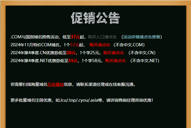 西部数码11月域名促销 域名注册享特价 .cn域名低至25元