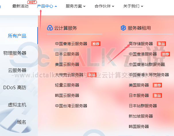 恒创科技高存储服务器