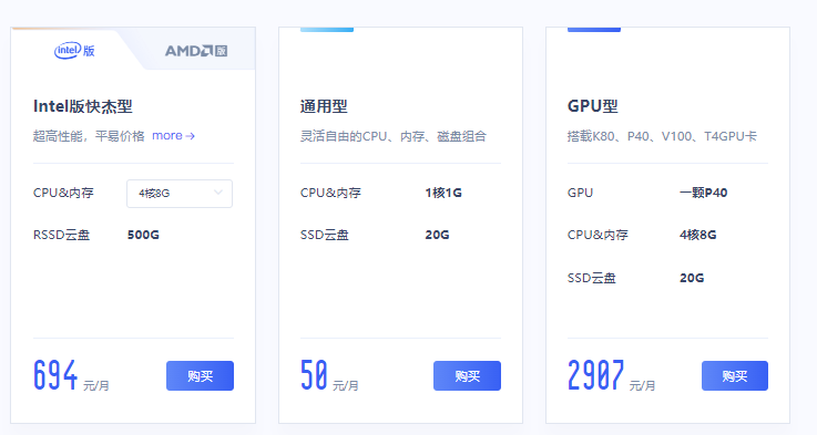 UCloud云主机