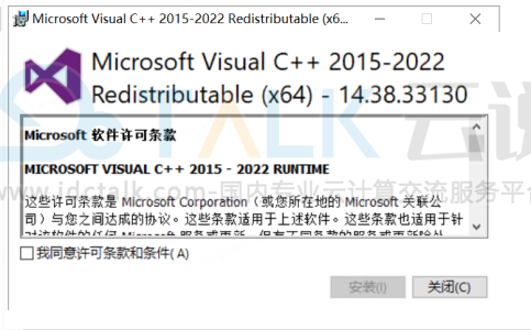 安装Microsoft visual C++