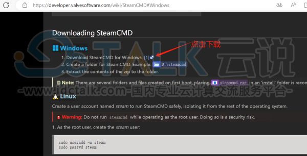 安装Steam CMD