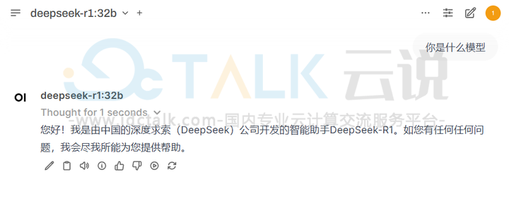 部署DeepSeek