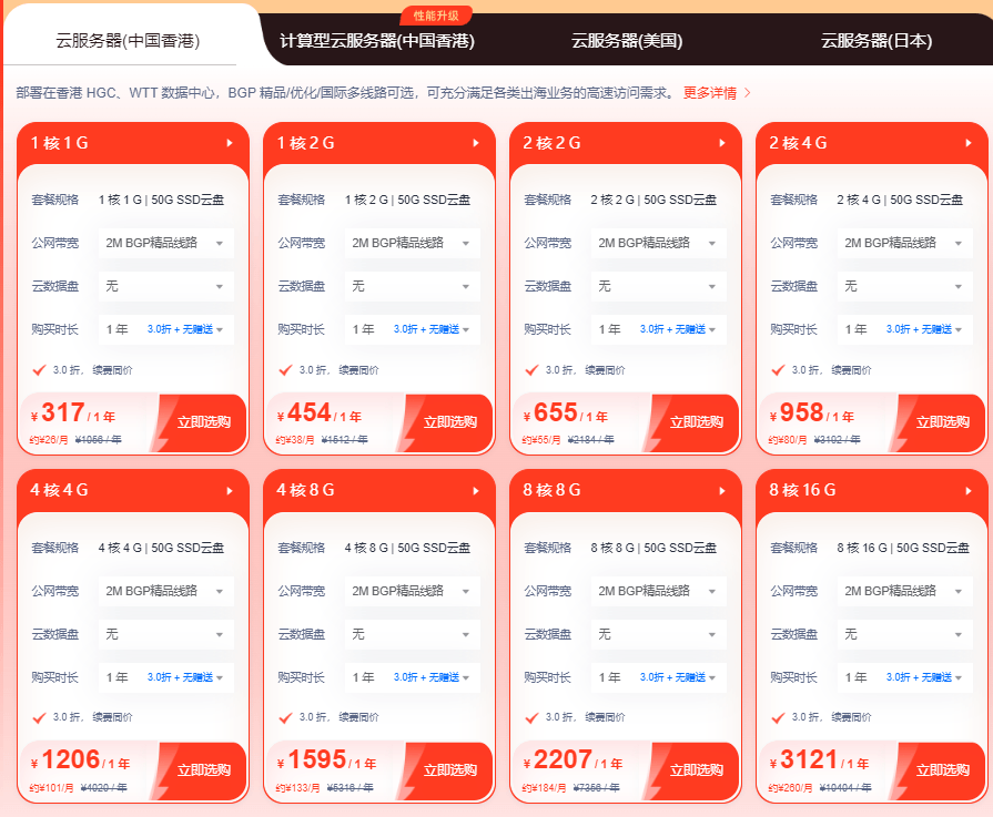 恒创科技