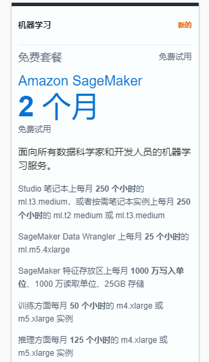 Amazon SageMaker