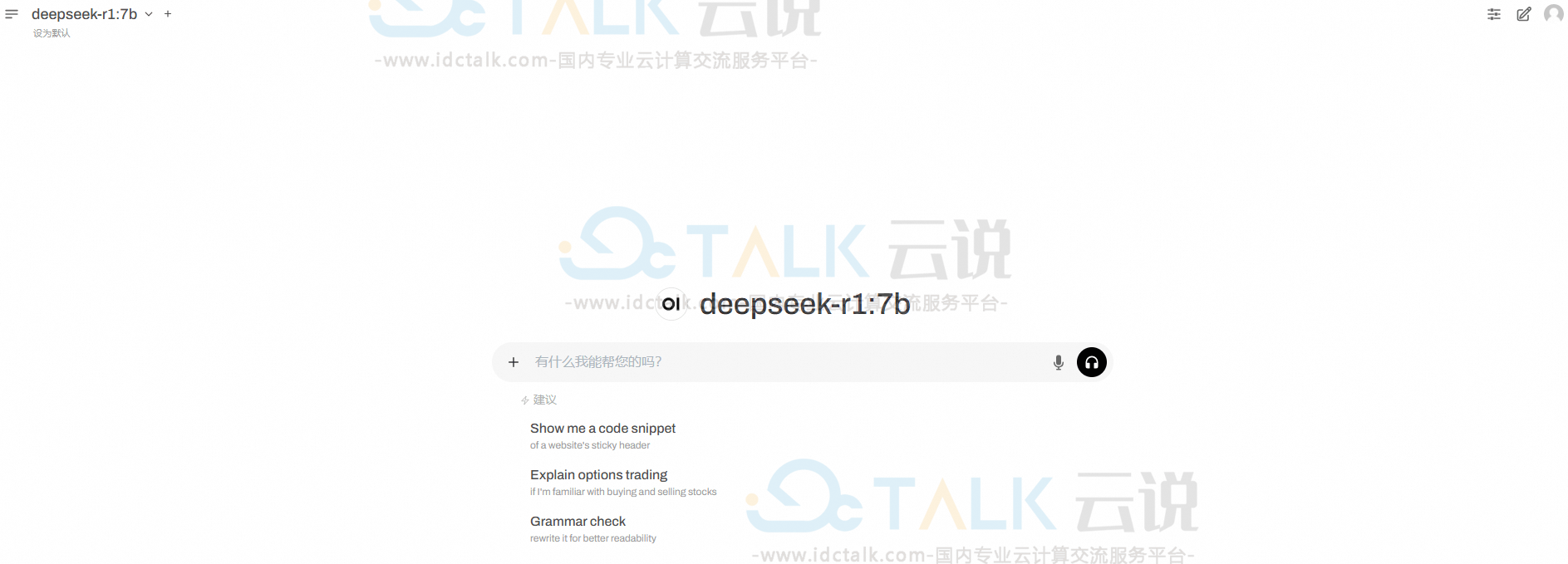 GPU云服务器部署DeepSeek