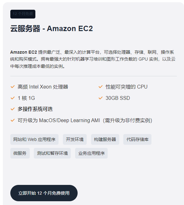 Amazon EC2