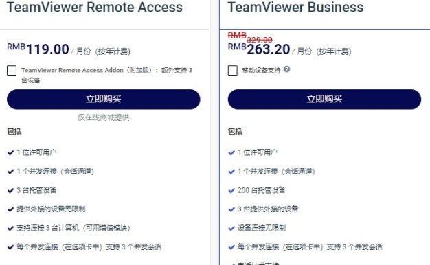 TeamViewer什么软件? TeamViewer免费版可以用多久