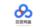 百度网盘企业版有什么不同? 百度网盘企业版免费吗