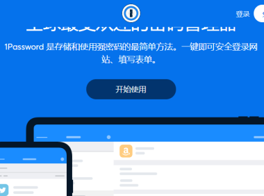 1Password干嘛的? 1Password不付费可以使用吗