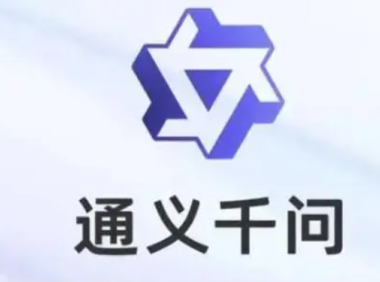 阿里通义千问大模型 App 正式上线