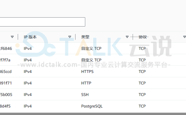 AWS创建Joplin Server服务器教程