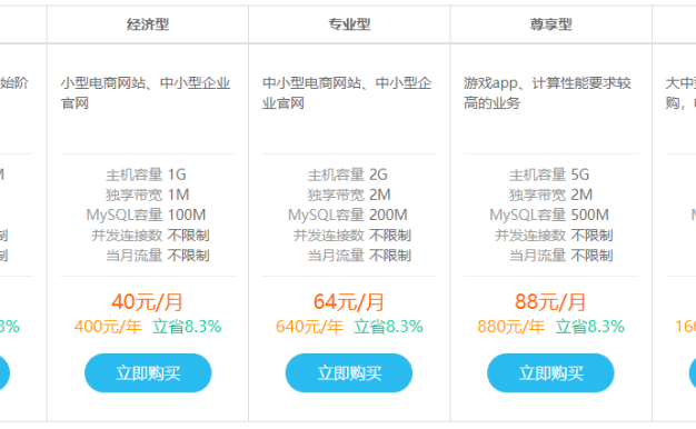 新浪云虚拟主机是什么意思？新浪云虚拟主机优势有哪些？