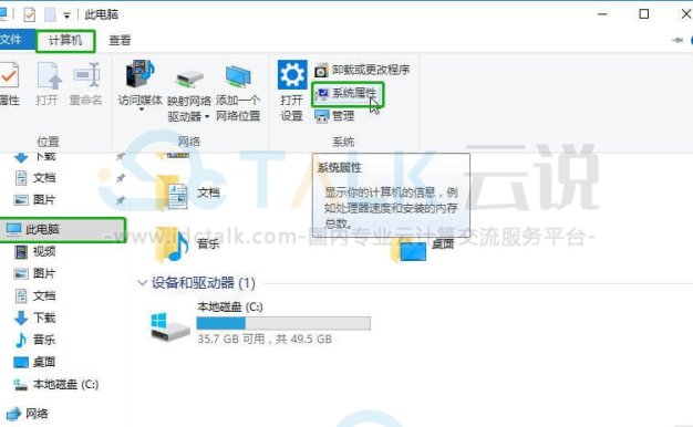 PetaExpress如何连接到Windows云服务器？