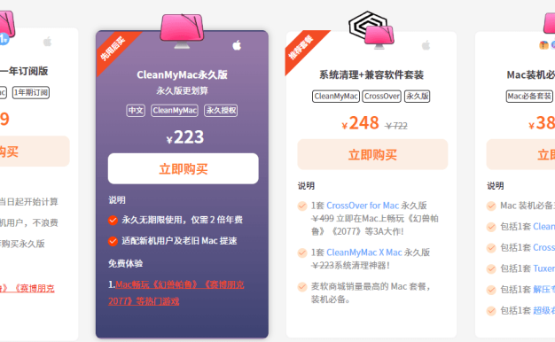 CleanMyMac是什么软件？CleanMyMac好用吗？