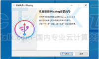 iMazing购买及安装教程