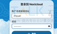 亚马逊AWS快速搭建免费Nextcloud网盘教程