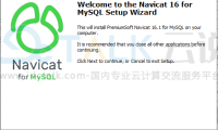 Navicat for MySQL激活教程