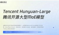 腾讯开源超大模型Hunyuan-Large