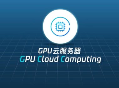 最便宜的UCloud GPU云服务器多少钱？