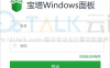 阿里云安装宝塔Windows面板教程